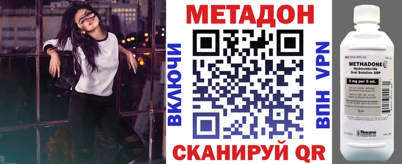 Купить закладки  Нижняя Тура  МЕТАДОН кристалл 